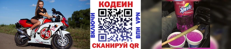 Кодеиновый сироп Lean напиток Lean (лин)  Новоульяновск 