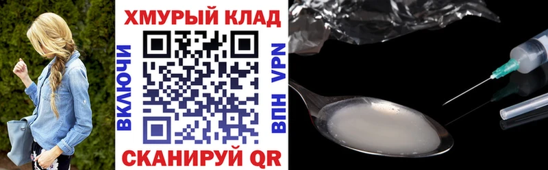 ГЕРОИН белый  Новоульяновск 