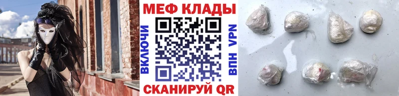 МЕФ mephedrone  дарнет шоп  Новоульяновск 