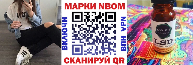 где купить наркоту  MEGA вход  Наркотические марки 1,8мг  Новоульяновск 